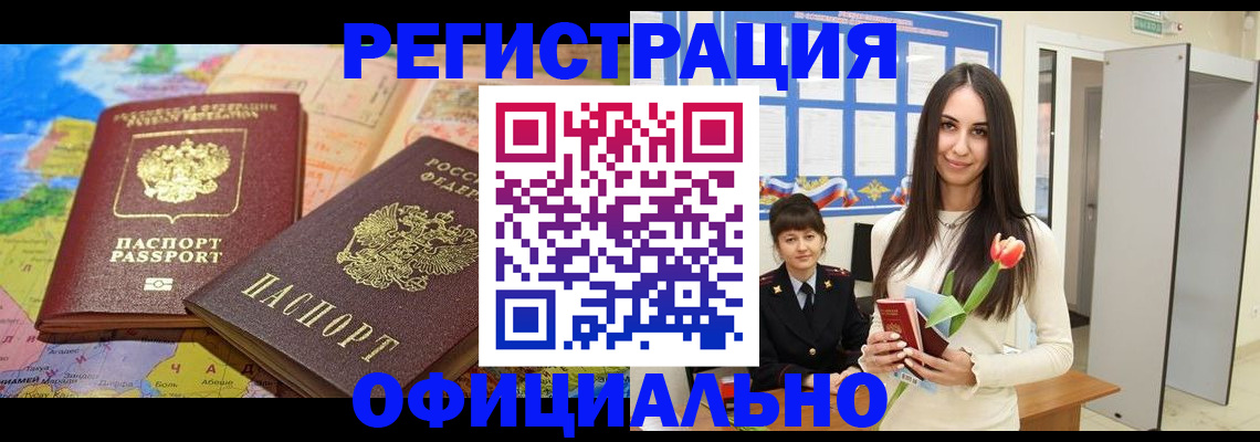 временная регистрация законно в Калуге