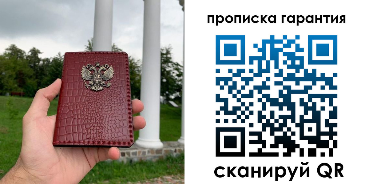 прописка ребенка в Калуге